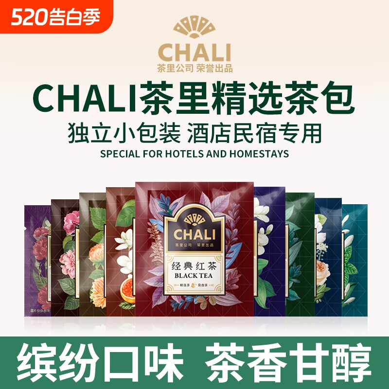 袋泡茶包多口味组合装绿茶乌龙菊花普洱红茶茉莉花茶叶小包装袋装