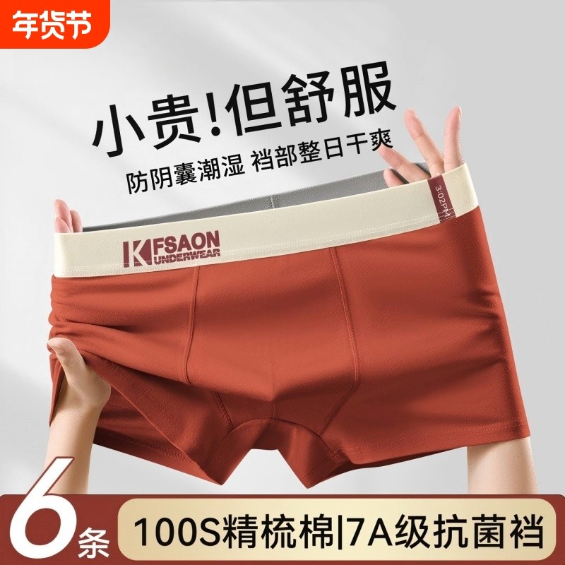男士内裤男生纯棉四角裤头全棉青少年学生大码运动平角短裤衩底裤,女士内衣/男士内衣/家居服,男平角内裤,淘宝优惠券,粉丝福利购,淘宝优惠卷