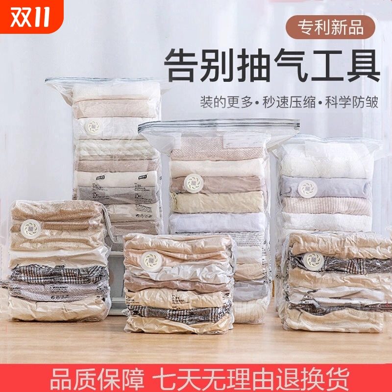 压缩袋一压即缩真空收纳