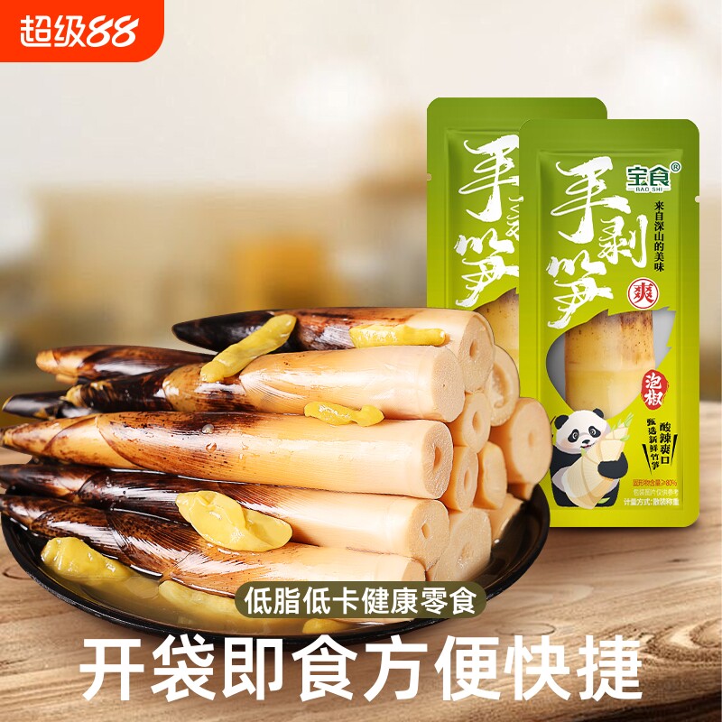 手剥脆笋尖零食|超1000次加购图片