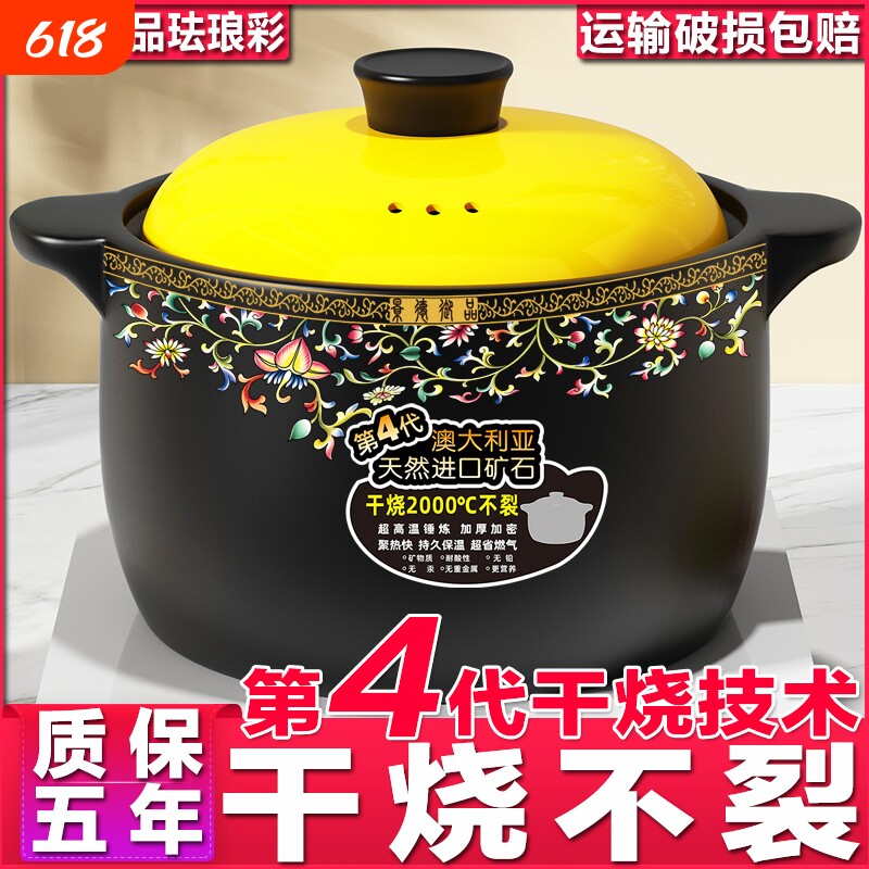 砂锅煲家用明火炖汤耐高温燃气干烧不裂陶瓷煲仔饭沙锅煤气灶养生