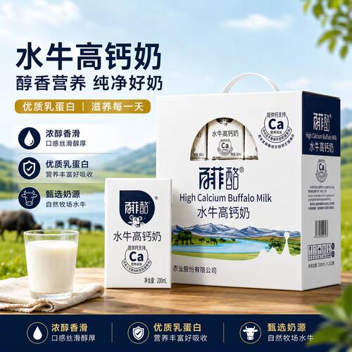 百菲酪水牛高钙纯牛奶200ml*10/12盒整箱儿童牛奶学生早餐奶成长