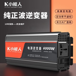 纯正弦波逆变器大功率12v24v48v60v转220v车载逆变电瓶转换器