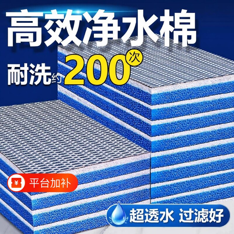 鱼缸专用过滤棉高密度海绵净化过滤材料养鱼神器净水过滤槽生化