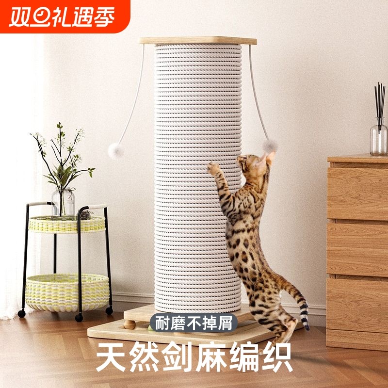 猫抓板特大号立式剑麻猫抓柱不掉屑猫爪板猫爬架一体猫咪玩具解闷