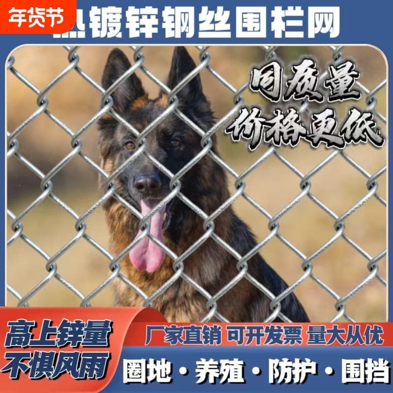 围栏网防护网隔离网养殖网圈地围网镀锌铁丝网护栏网勾花网钢丝网