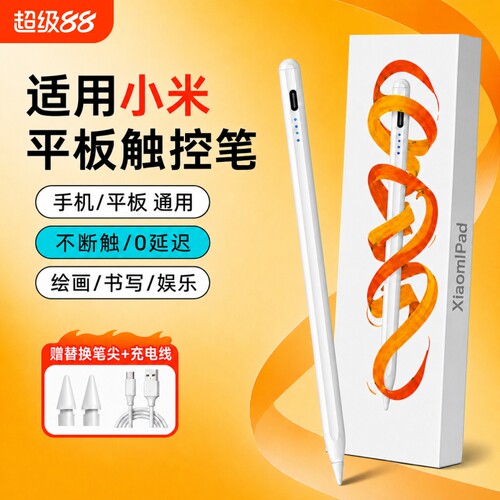适用小米平板pad8pro/5/6/7/8焦点触控笔6spro通用pad7pro平替二代7spro手写笔xiaomi电容笔触屏se红米REDMI