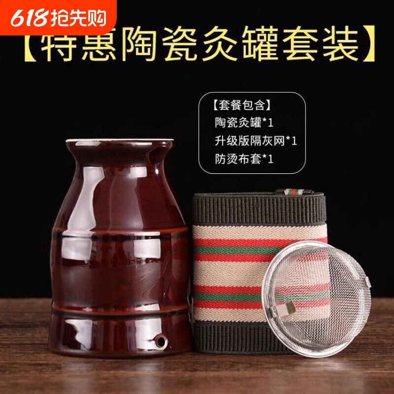 艾灸罐陶瓷刮痧一体杯多功能家用紫砂盒随身灸工具熏蒸仪艾灸器具