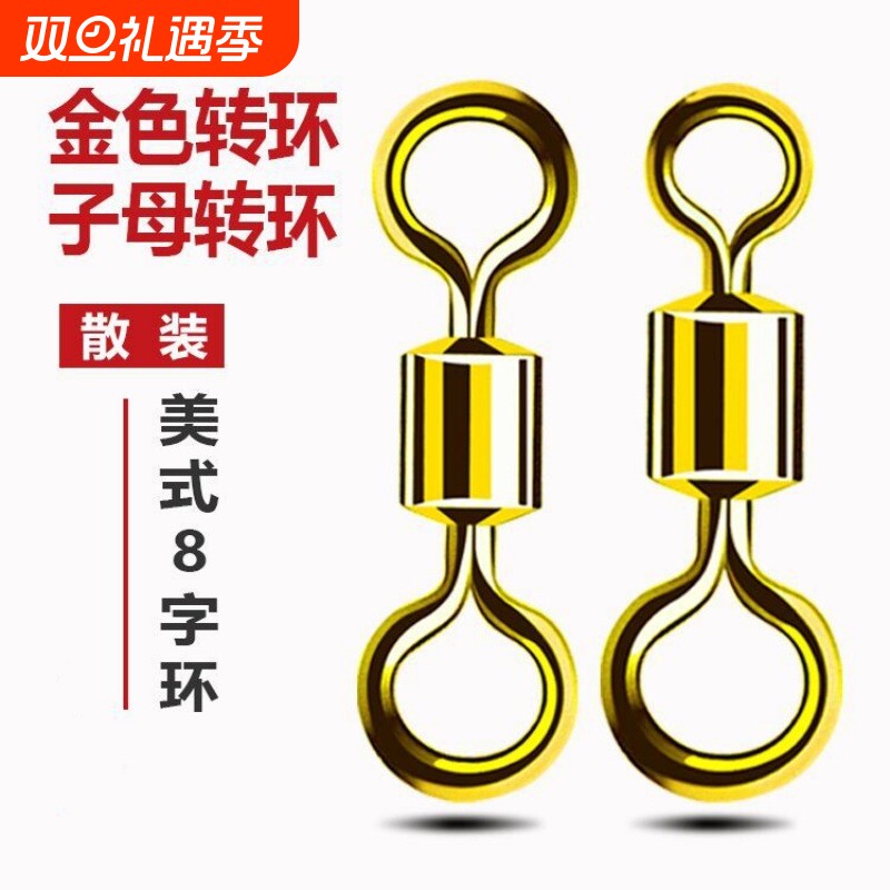 钓鱼快速连接器垂钓用品强拉力垂钓用品美式渔具八字环小配件路亚
