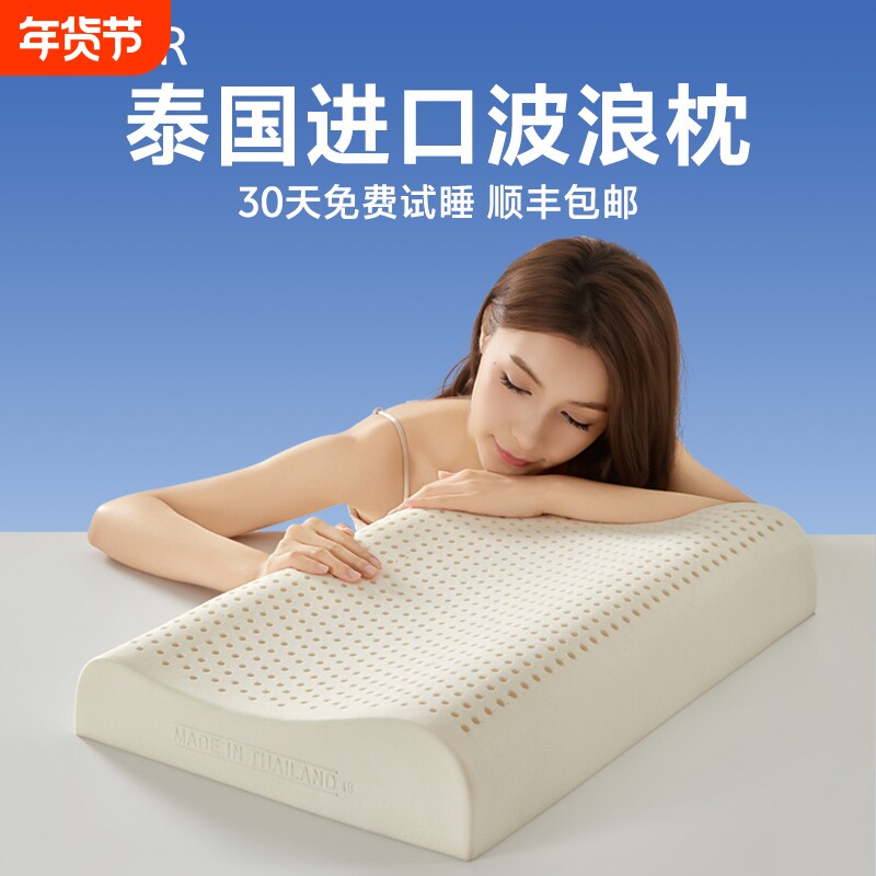 泰国原产进口天然乳胶枕头护颈椎成人儿童家用学生助睡眠曲