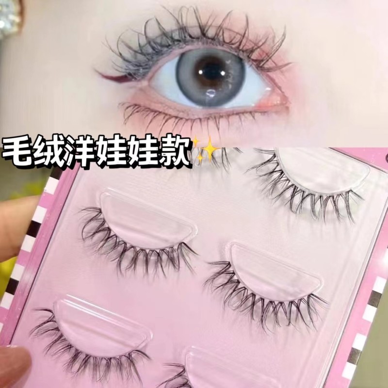 萌睫尚品混血毛绒绒款假睫毛交叉自然空气感透明细梗假睫毛三对装