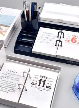 台历2026台历架台历芯办公桌面摆件每天一页日历64Kins风创意简约商务日历架子带笔筒收纳盒马年台历本可换芯