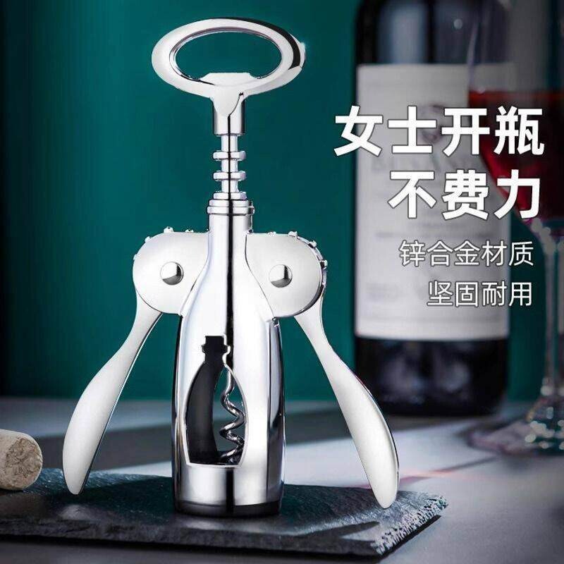 红酒开瓶器家用多功能葡萄酒啤酒酒器高档起子不锈钢色启瓶器套装