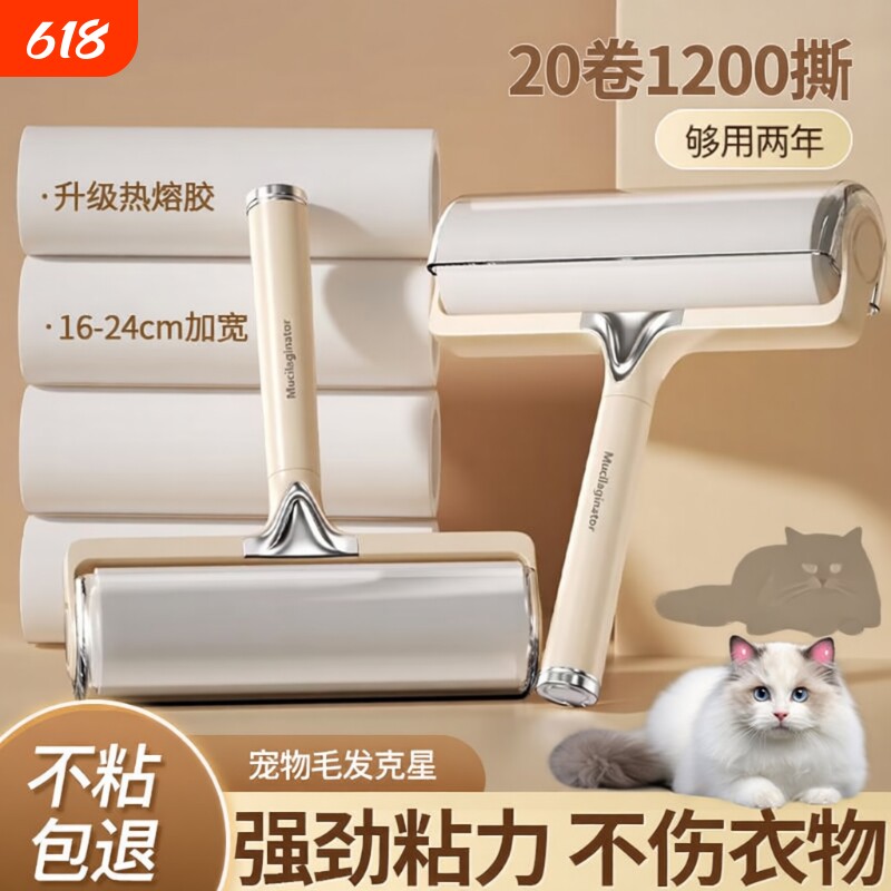 滚刷粘毛器滚筒床上卷纸粘毛猫毛家用衣服头发清理器宠物粘纸床单