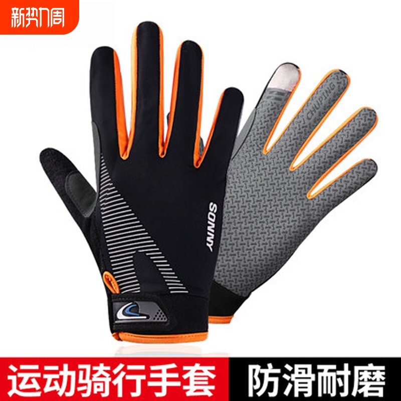 骑行手套全指男户外运动健身防晒耐磨防滑女自行车冰丝触摸屏