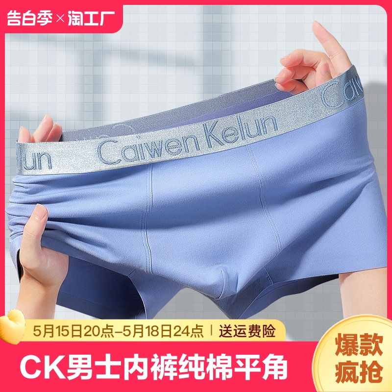 CalvinKlein新款CK男士内裤纯棉平角抗菌无痕宽松透气大码抗菌青 女士内衣/男士内衣/家居服 男平角内裤 原图主图