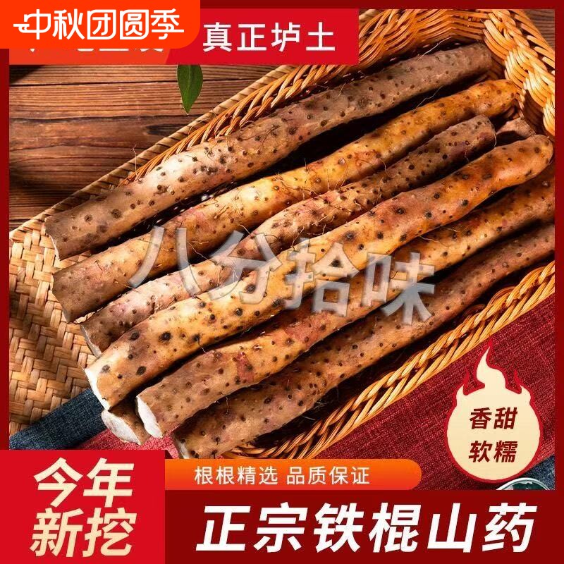 新鲜正宗河南焦作温县铁棍山药故道老种深土现挖粉糯不空心图片