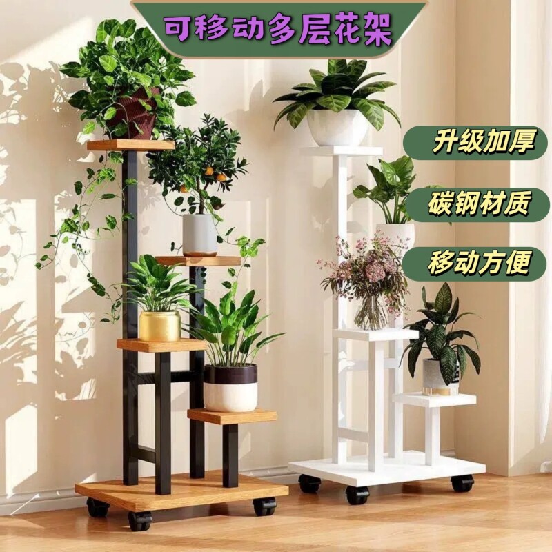 新款可移动阳台花架子客厅落地式多肉绿萝置物架花盆放置铁艺托架