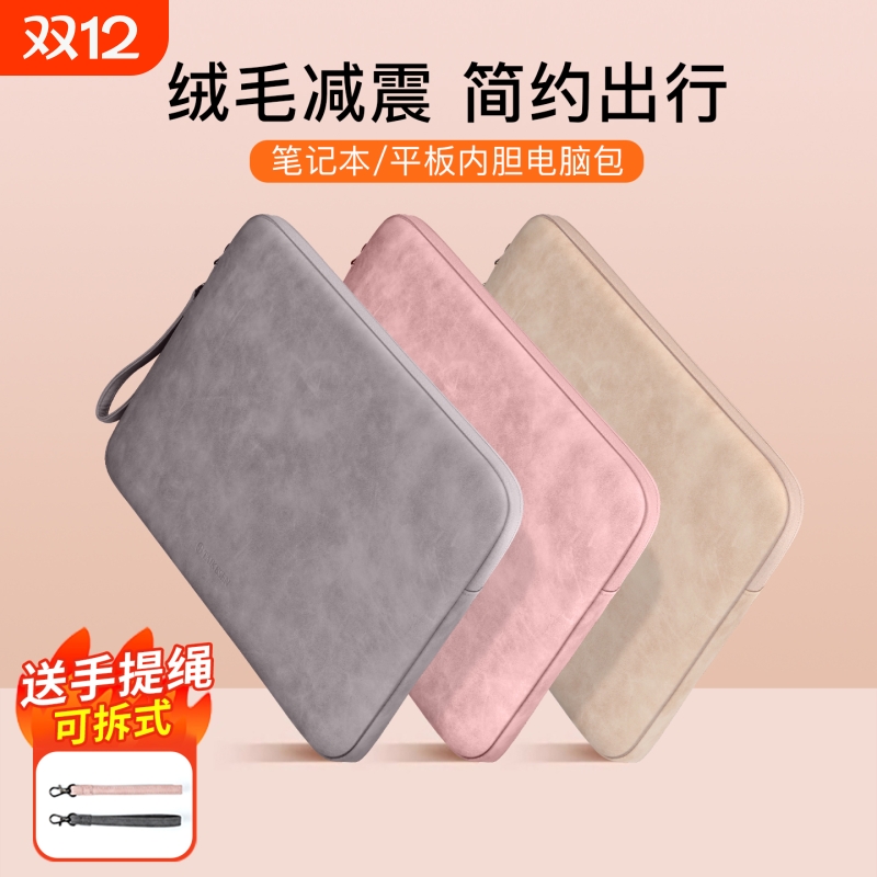 泰克森苹果适用联想华为14电脑包