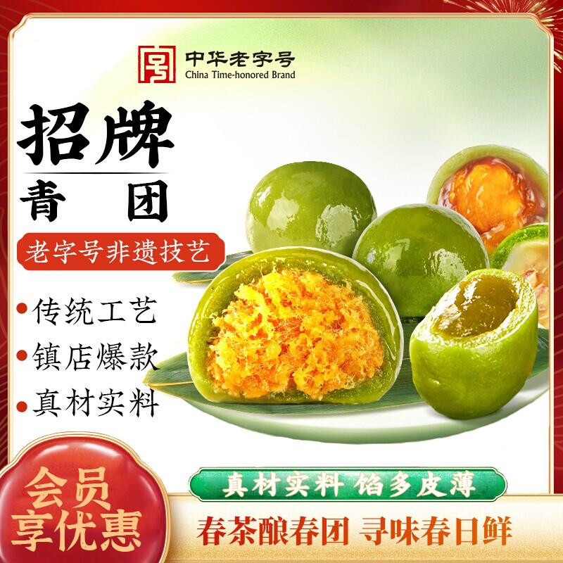 青团艾草蛋黄肉松豆沙麻薯雪媚娘手工清明传统糕点休闲零食小吃