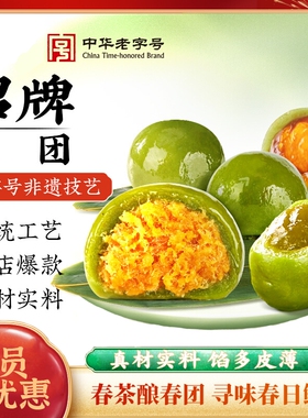 青团艾草蛋黄肉松豆沙麻薯雪媚娘手工清明传统糕点休闲零食小吃