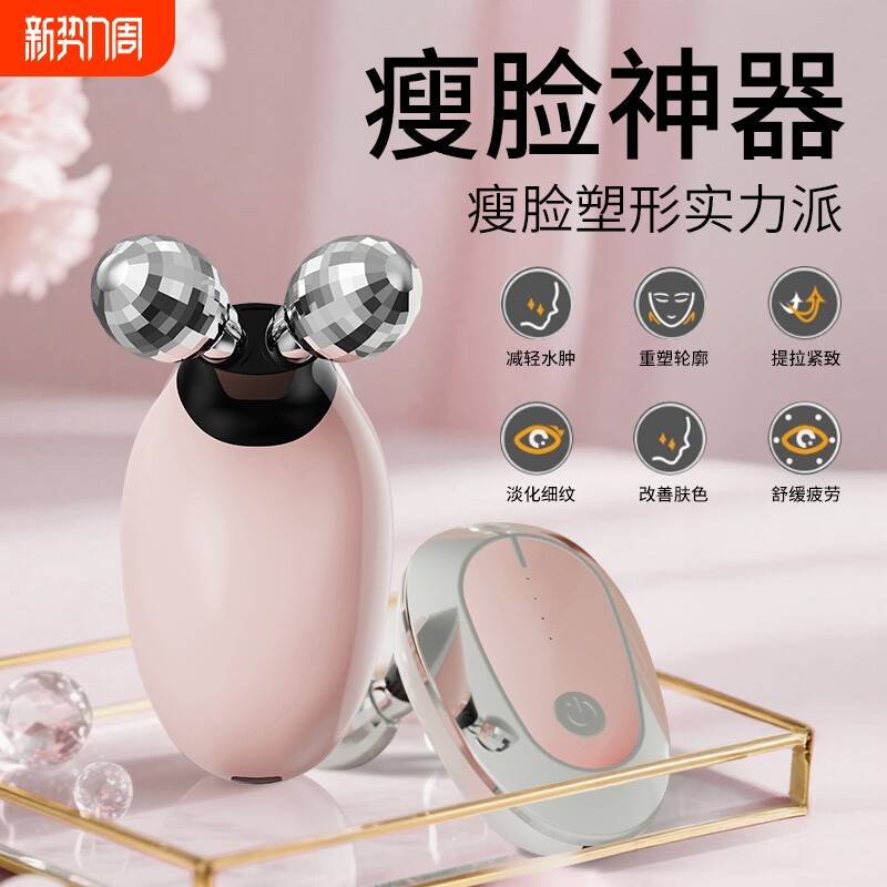 电动双球滚轮瘦脸仪微电流震动去颈纹嫩肤V脸面部导入按摩仪