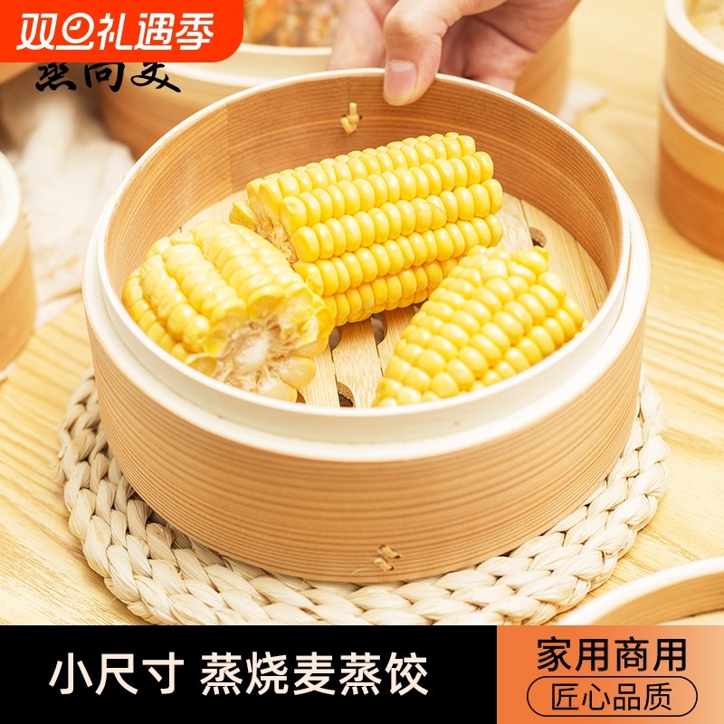 蒸尚美柳杉木蒸笼笼屉家用小笼包小蒸笼竹制包子蒸锅盖子竹编炒锅