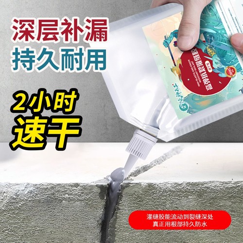 防水补漏灌缝胶|超1000次加购