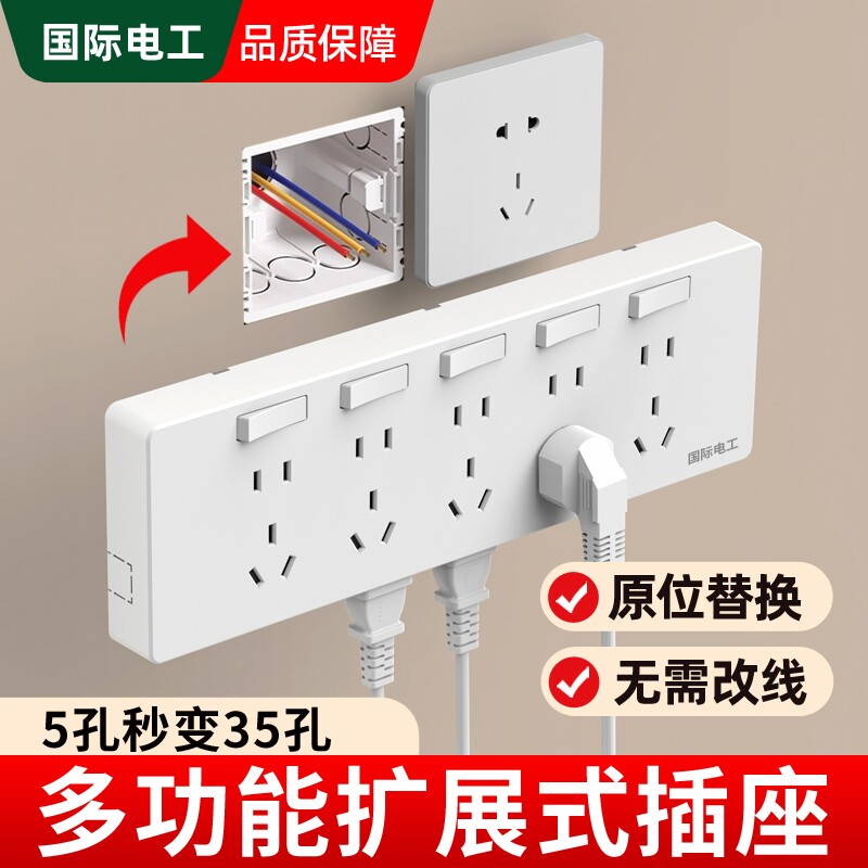 扩展式插座86型带开关墙面固定式延伸插座多功能免布线拓展插座