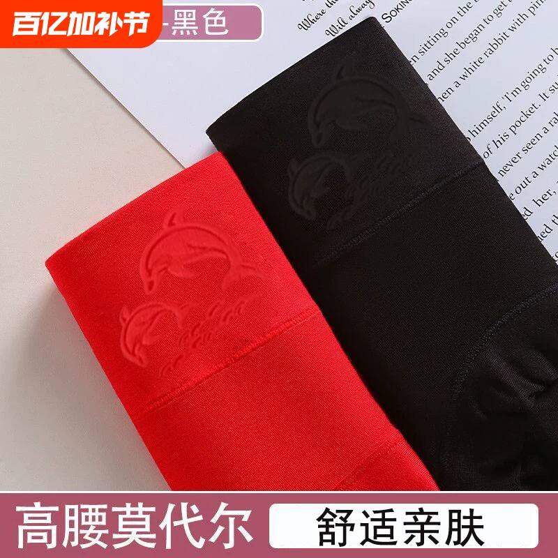 莫代尔高腰女士内裤本命年收腹透气抗菌裆中老年三角裤头大红紫色