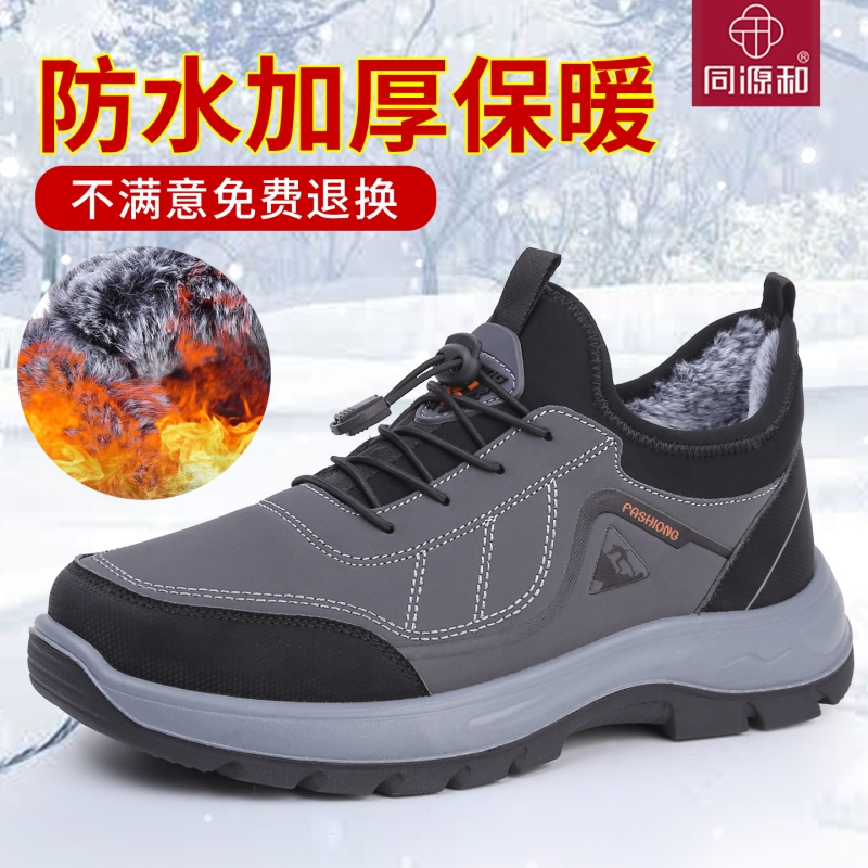 同源和老北京棉鞋男冬季2025新款