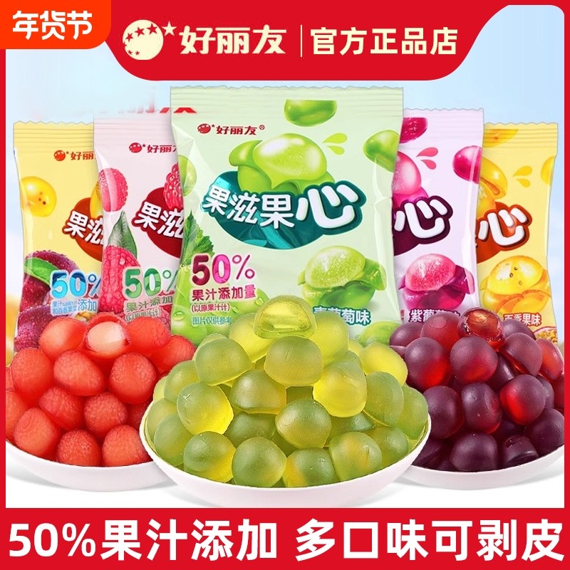 好丽友果滋果心软糖qq糖橡皮糖果汁夹心剥皮糖网红儿童小零食混合
