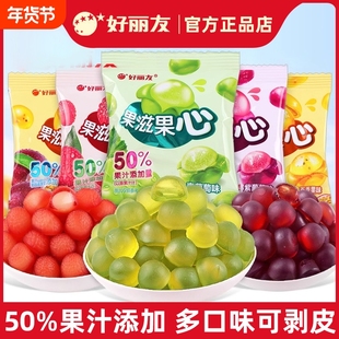 好丽友果滋果心软糖qq糖橡皮糖果汁夹心剥皮糖网红儿童小零食混合