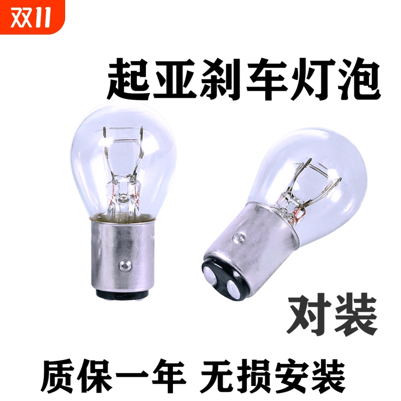 适用起亚刹车灯泡k2k3k4k5kx3福瑞迪智跑狮跑赛拉图后尾高低脚
