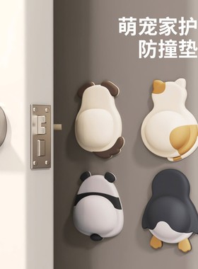 硅胶防撞门把手贴|超1000次加购