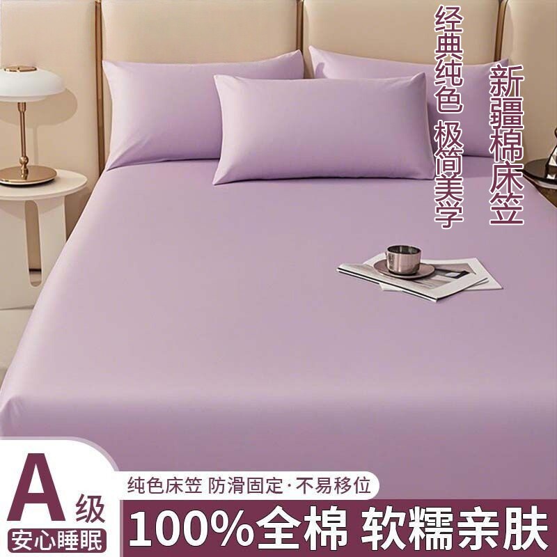 2026新款全棉100纯棉床笠单件床罩席梦思床垫保护罩床套床垫套