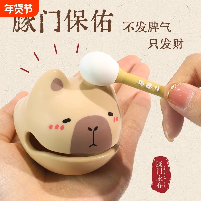 卡皮巴拉木鱼功德+1情绪稳定生日礼物办公室工位桌面摆件解压玩具,家居饰品,桌面摆件,淘宝优惠券,粉丝福利购,淘宝优惠卷