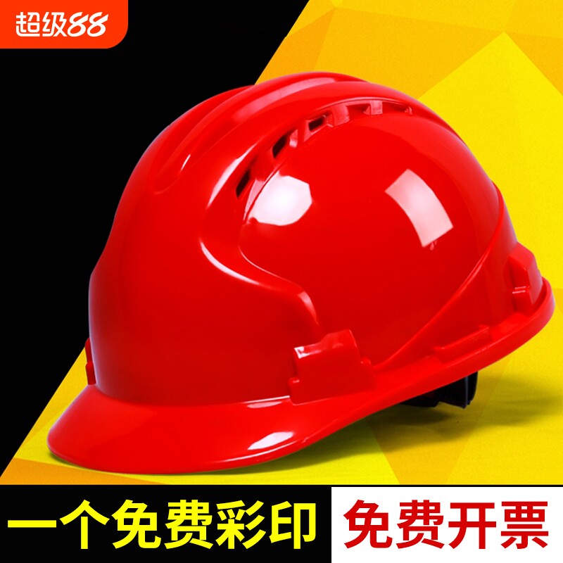 安全帽工地国标透气加厚建筑工程施工安全头帽领导头盔男定做印字