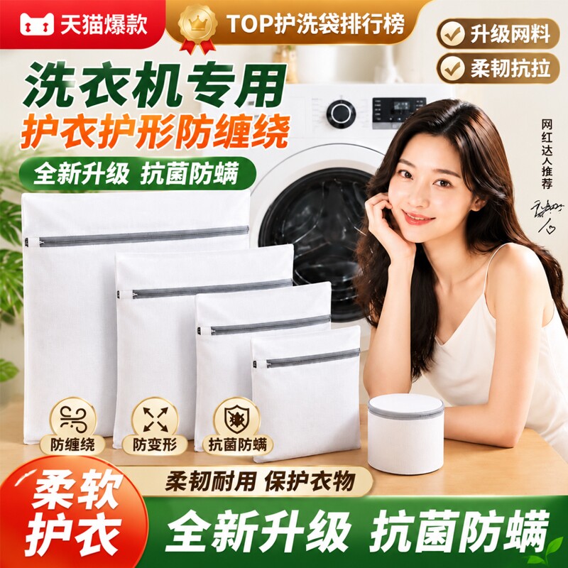 洗衣机专用洗衣袋加厚网兜衣服护洗袋大号网袋机洗防变形文胸清洁