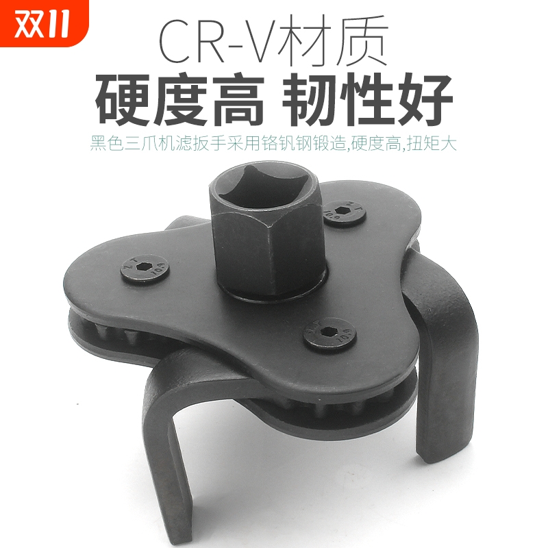 滤清器汽车板手拆装机油格