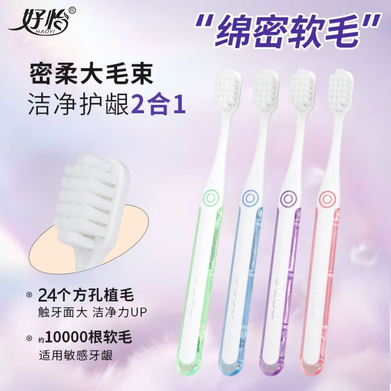 高档家用万根软毛牙刷成人超细