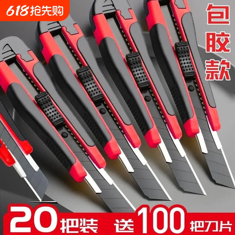 美工刀黑刃大号刀片工业级加厚包胶壁纸刀家用裁纸开箱五金工具刀多功