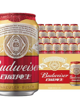 百威纯生啤酒330ml*24罐整箱淡色拉格啤酒黄啤锡纸听装中浓度清爽