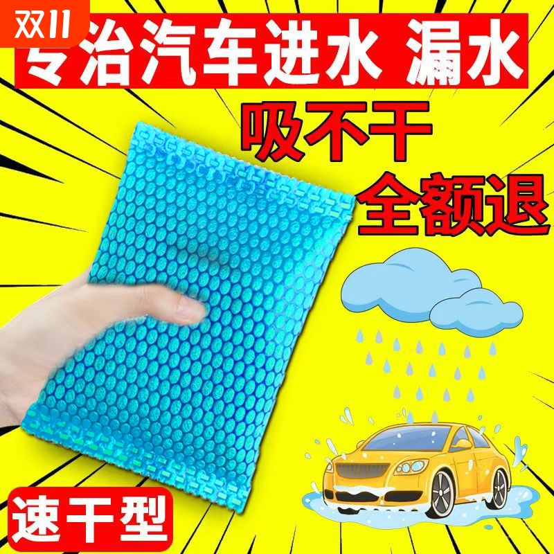 汽车吸水干燥剂车用车内进水神器地毯垫除湿吸湿袋防潮防霉GP