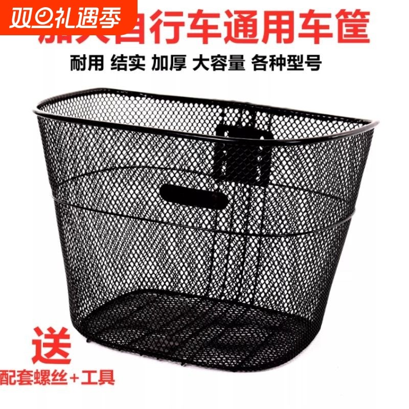自行车网篮20寸22寸24寸26寸单车通用车筐金属前车篮挂篮折叠车蓝