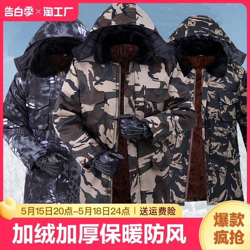 冬季加绒加厚保暖防寒服棉袄迷彩