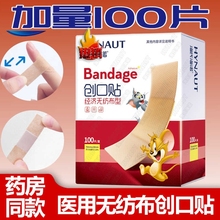 医用防水透气创口贴无菌儿童可爱卡通创可贴100片防磨脚