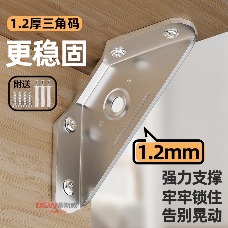 不锈钢加厚角码角铁三角码壁柜挂柜固定器橱柜加固吊柜配件连接