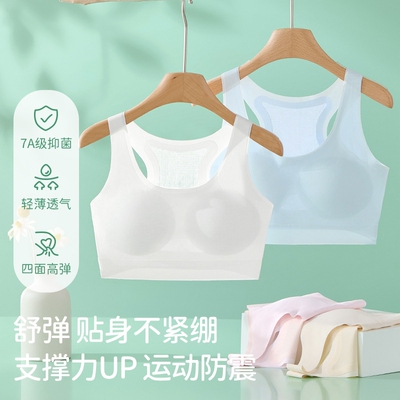 批发代发二阶段发育期无痕女童学生透气亲肤小背心夏季少女文胸