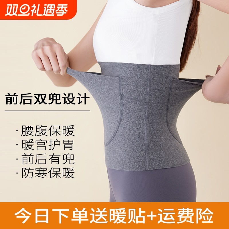 护腰带女士保暖腰部德绒护肚子肚围成人暖宫月子秋冬防寒腹部腰腹